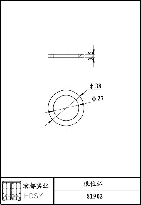限位環(huán)（φ27）